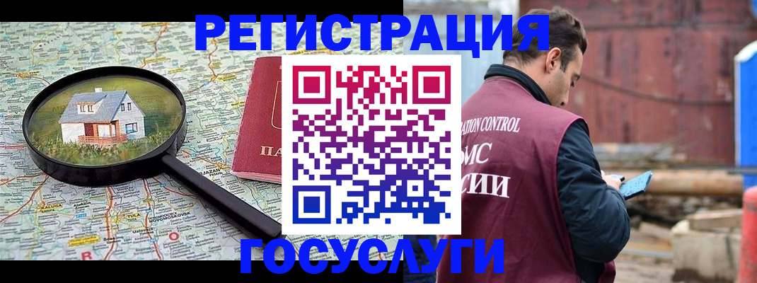 временная регистрация купить в Ишимбае